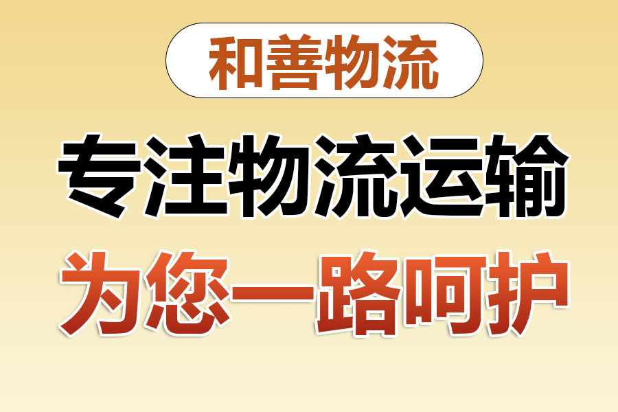 常平镇物流专线价格,盛泽到常平镇物流公司